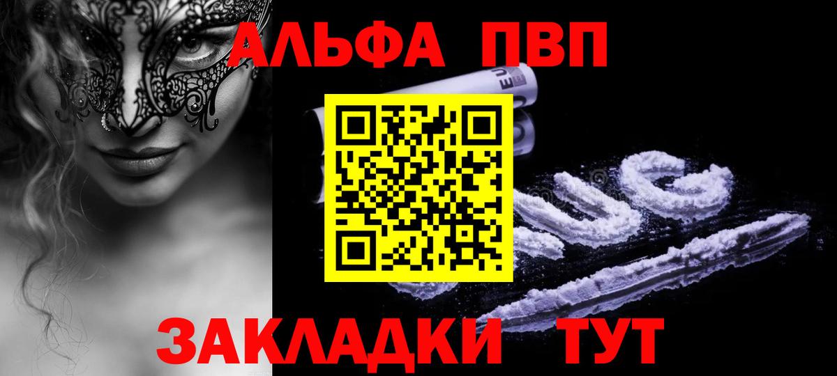 Буйнакск  APVP СК  Вход с VPN  А ПВП Crystall 
