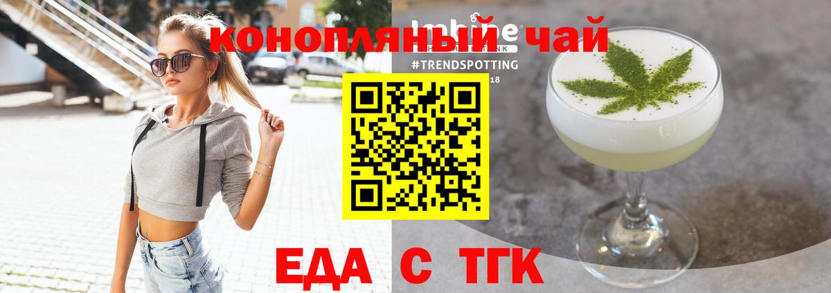 Печенье с ТГК конопля  Вход с VPN  Буйнакск 