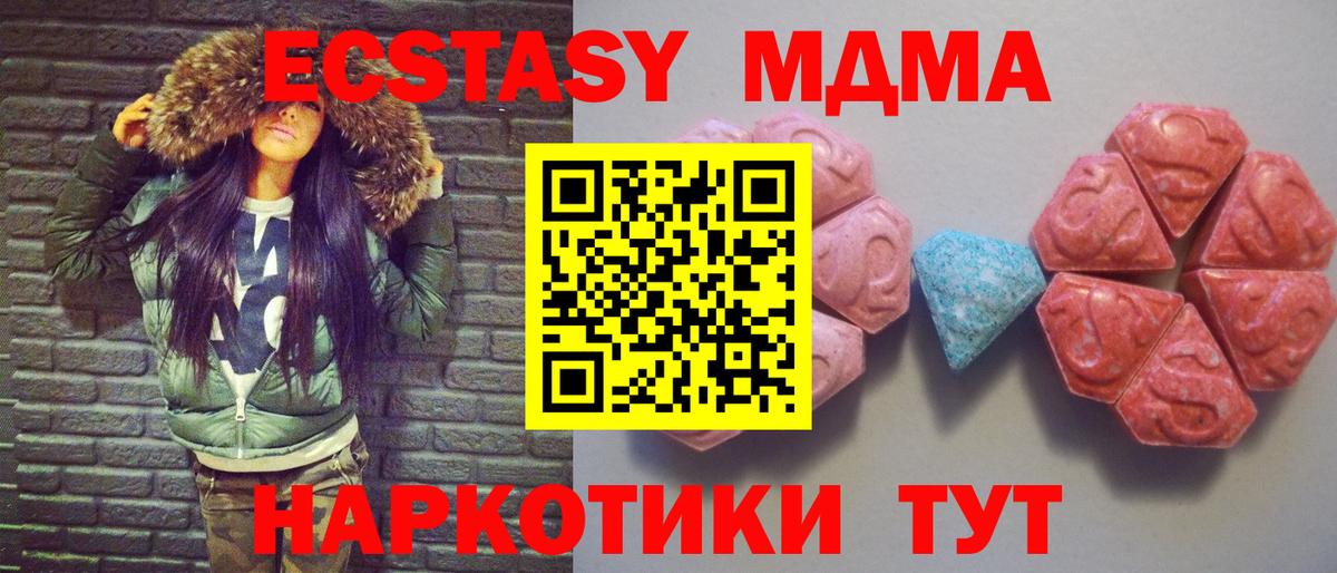 Ecstasy 300 mg  Экстази Дубай  Экстази  Буйнакск  Вход с VPN 