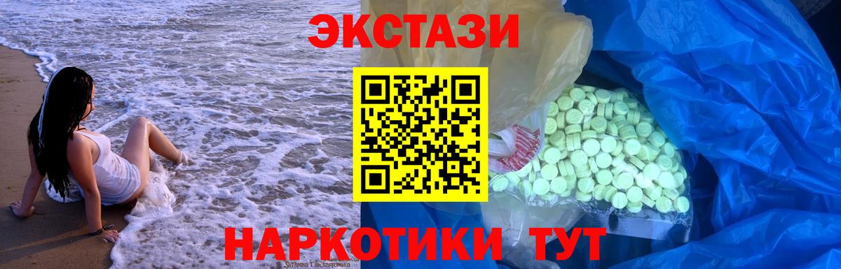 Ecstasy Дубай Буйнакск