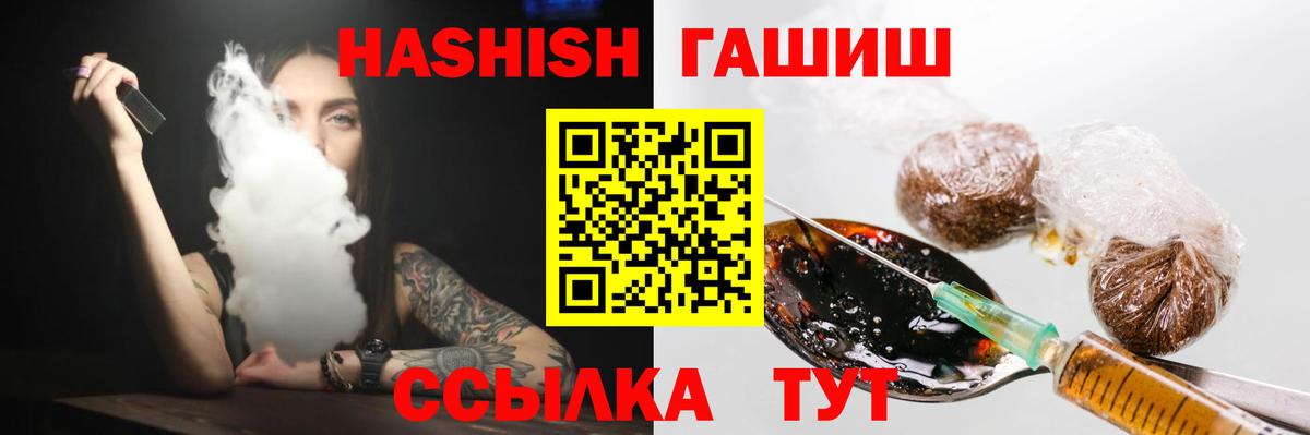 Гашиш hashish  ГАШ гарик  Вход с VPN  Гашиш  Буйнакск 