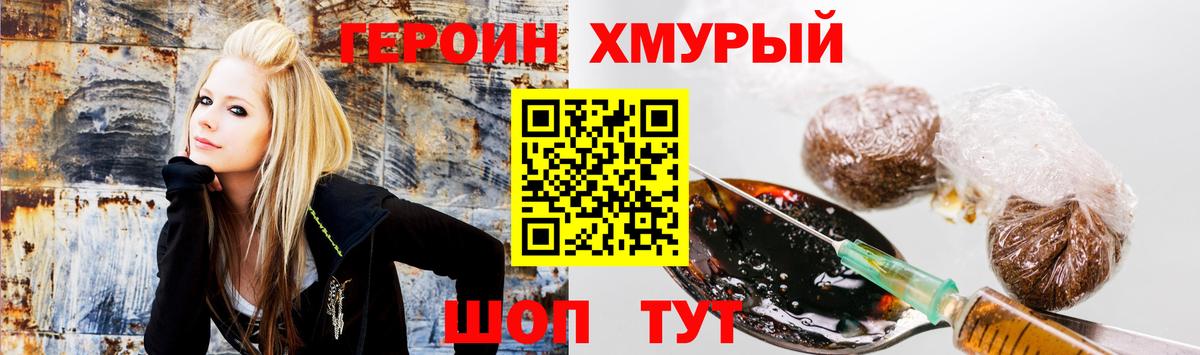 ГЕРОИН афганец Буйнакск