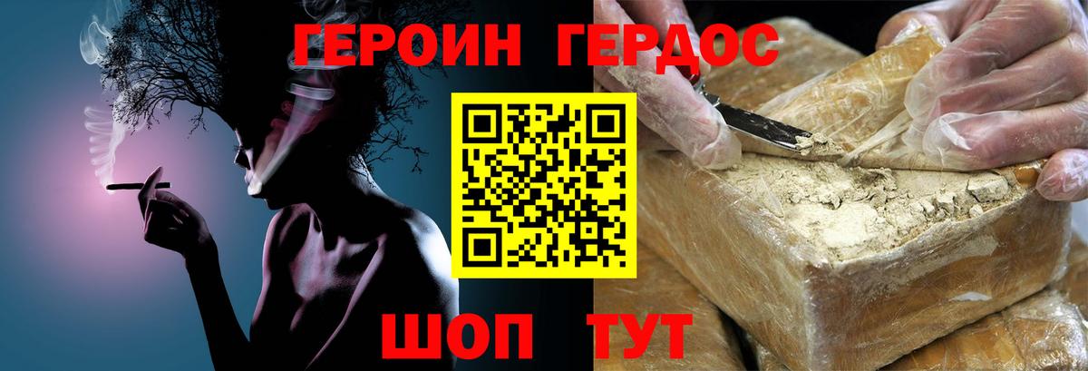 ГЕРОИН VHQ  Вход с VPN  Буйнакск 