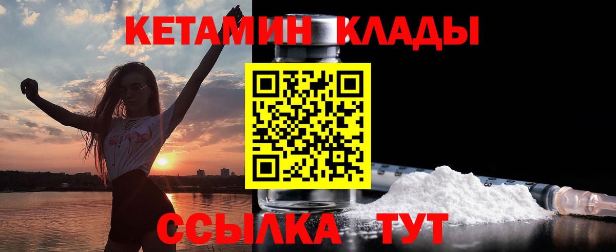 КЕТАМИН VHQ Буйнакск