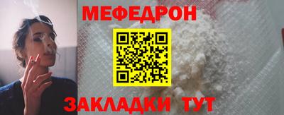 меф VHQ Донецк
