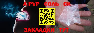 спайс Донской