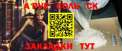 спайс Донской