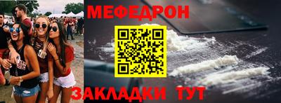 меф VHQ Донецк
