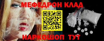 меф VHQ Донецк