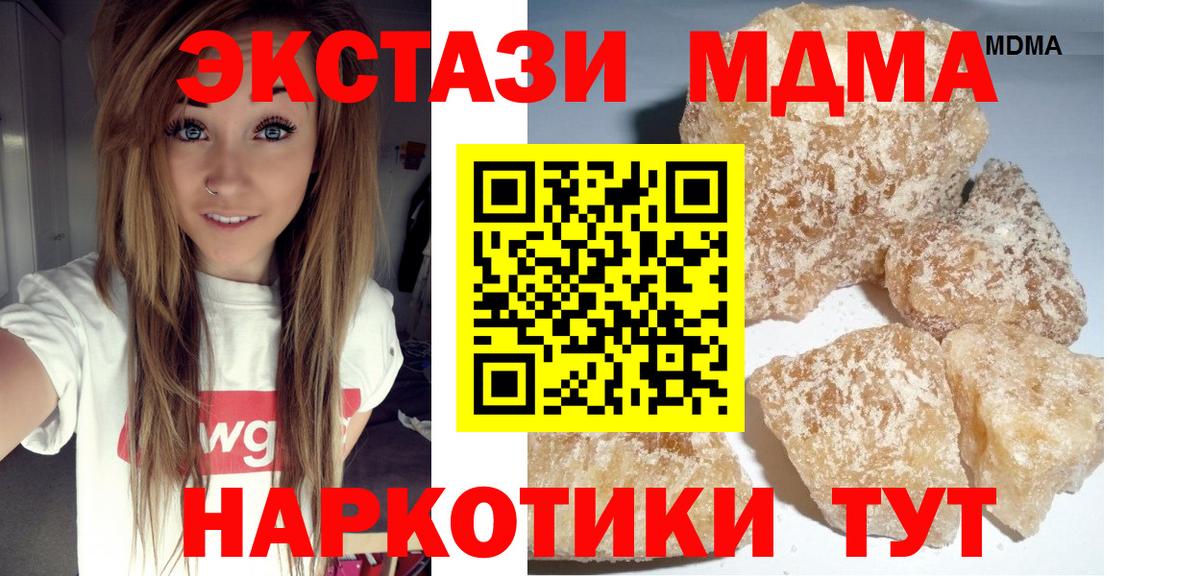 Буйнакск  MDMA crystal  МДМА кристаллы  Вход с VPN 