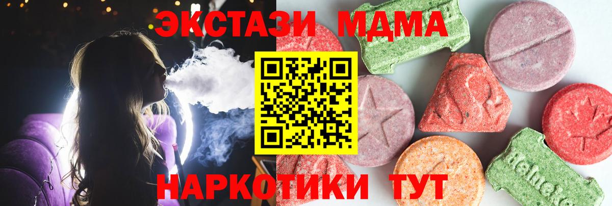 MDMA crystal Буйнакск
