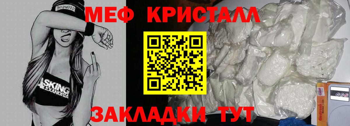 закладки  Мефедрон кристаллы  МЕФ  МЯУ-МЯУ мяу мяу  Вход с VPN  Буйнакск 