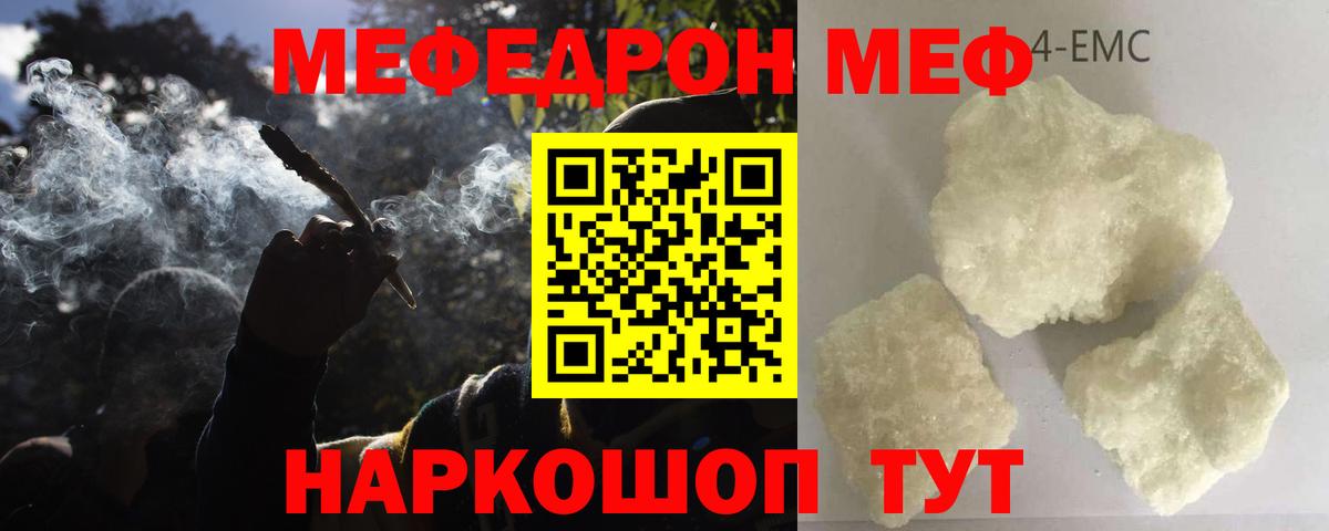 МЕФ мука Буйнакск